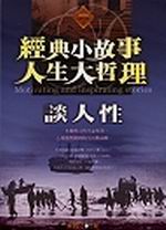 �g��p�G�ƤH�ͤj���z�w�ͤH��