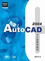 AutoCAD 2004媩