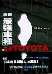 гyu̱jءv饻TOYOTA