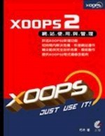 XOOPS2 �����[�]�P�޲z