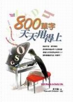 800��r�Ѥѥαo�W