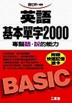 ^y򥻳r2000]+2CD^