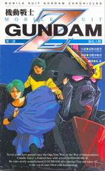 ���ʾԤhZ Gundam(03)