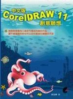 CorelDRAW 11�зN�p�Q���媩