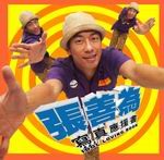 �i�������g�u������