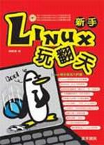 Linux�s�⪱½��(3CD)