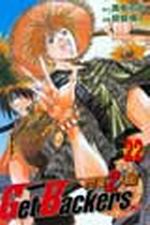 閃靈2人組(22)