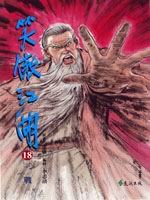 ���e�����Ʀ���(18)