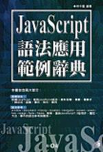 JavaScript�y�k���νd�����