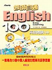�L�v�۳q-�^�y�\Ū100