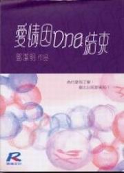 R]DNA