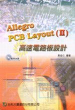 Allegro PCB Layout()tqO]p