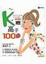 Kk100