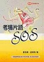 �ҳ����ySOS