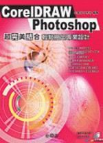 CorelDraw & PhotoshopWX-PdwM~]p