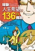 ʤHͧƱ檺136ӳƭL