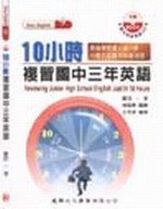 10�p�ɽƲ߰ꤤ�T�~�^�y**