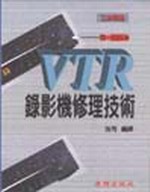 VTR���v���ײz�޳N