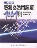 �P�������γZ¬141�h