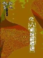 �����¸g��Ū(�W�B�U)