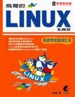 LinuxpеG¦ǲ߽g(Wq)