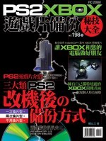 PS/2�BXBOX�C�����ƥ����ޤj��