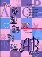 嫬IAB