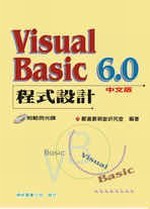 VisualBasic 6.0 �{���]�p ���媩