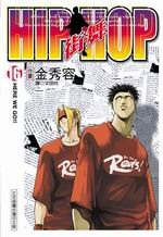 HIP HOPR 16