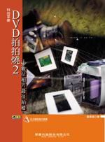 DVD���N 2 �Ʀ�ۤ��̨Ω���