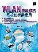 WLAN�L�u�����t�έ�R�P����