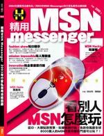 MSN messenger