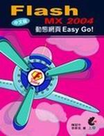 Flash MX 2004 �ʺA����Easy Go�I