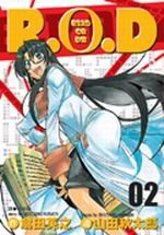 R.O.D.-Read or Die-(02)