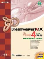 Dreamweaver MX 2004媩