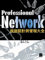 Professional Network�W���]�p�P�޲z�j��
