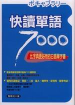 ��Ū��y7000