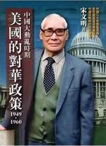 ����j�ʶîɴ����ꪺ��جF��1949~1960