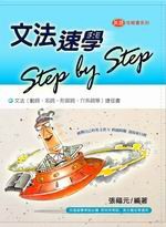 ��k�t��Step by Step