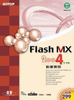 Flash MX 2004媩ʵe