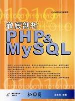 RPHP & MySQL