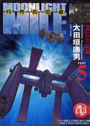 GZ 5