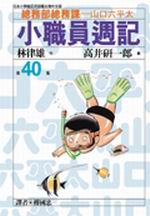 p¾gO(40)