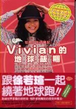 Vivianay{