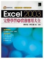 Excel 2003ǲ߻PΤj]m^CD