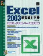Excel 2003ǲ߾ɤޤU]m^CD