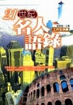 21�@���W�H�y��