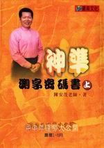 ���Ǵ��r�K�X�ѡ]�W�^�G�ҥӦ~�B�դj���}�A��1-6��