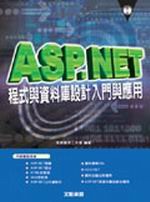 ASP .NET {PƮw]pJP