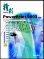 ��mPowerPoint 2003���媩(������)